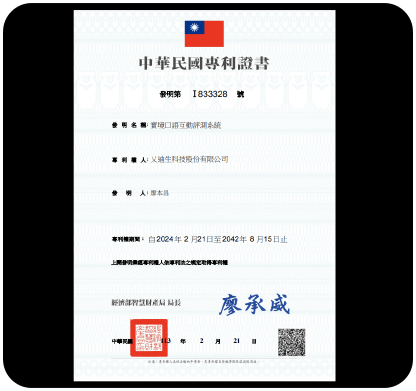 ai學英文-線上學英文
