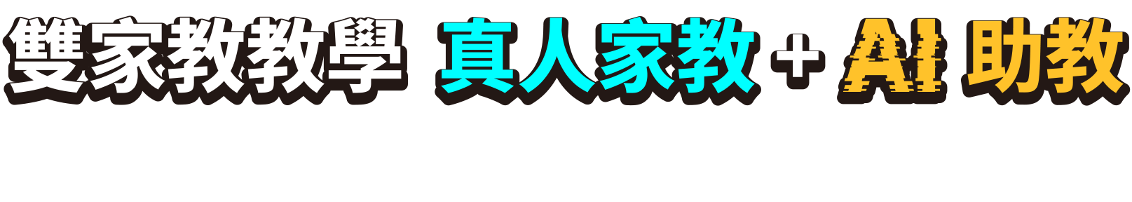 ai學英文-線上學英文