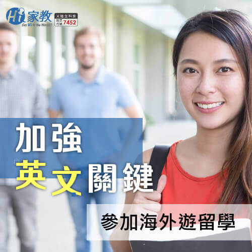 透過海外遊學學英文,可以100%達到深度學習、短時間內提升英文能力 海外遊學學英文-學英文最好的方法
