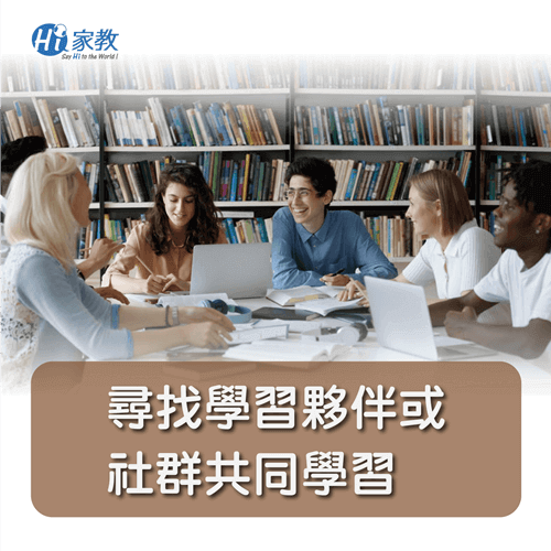 透過聚會的方式,人與人的互動,讓老人學英文更加快樂 老人社群共同學英文-老人學英文的方法