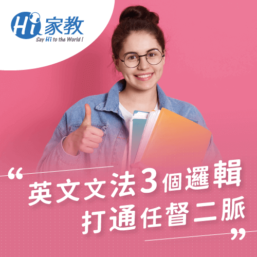 透過認識英文文法邏輯運作,才懂如何真正的運用它 英文文法的3個邏輯-如何學好英文文法