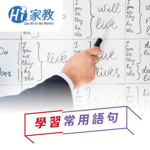 可試著先背誦常用的英文會話,就能自然而然地運用於生活中 常用英文會話-如何學好英文會話