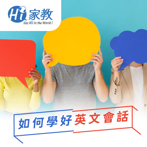 透過4個訣竅帶你輕鬆學好英文會話 學好英文會話4個訣竅-如何學好英文會話
