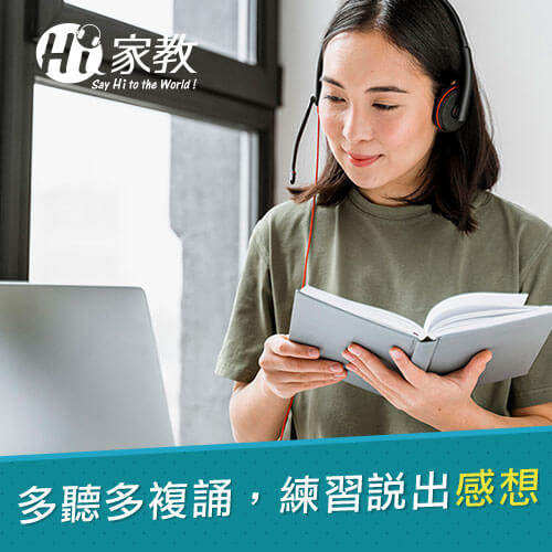 只要透過反覆練習、複誦,就能輕鬆提升英文口說能力 用複誦提升英文口說能力-如何提升英文口說