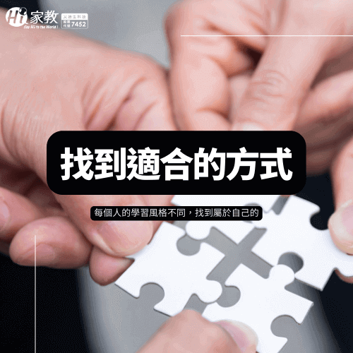 唯一找到適合自己的學英文方式,才能快樂、有效的進行英文學習 適合學英文的方式-常見英文錯誤
