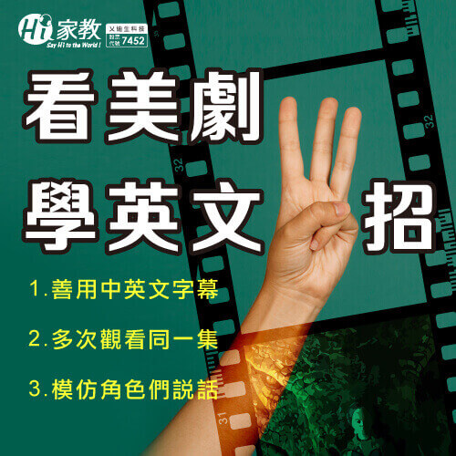 輕鬆快樂看美劇學英文,也要謹記這3大重點 看美劇學英文的3重點-看美劇學英文方法