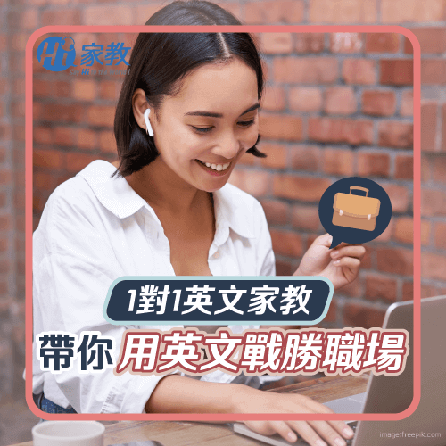 超過3000位線上英文家教,輕鬆陪上班族學英文,立即免費體驗1堂 線上英文家教推薦-線上學英文