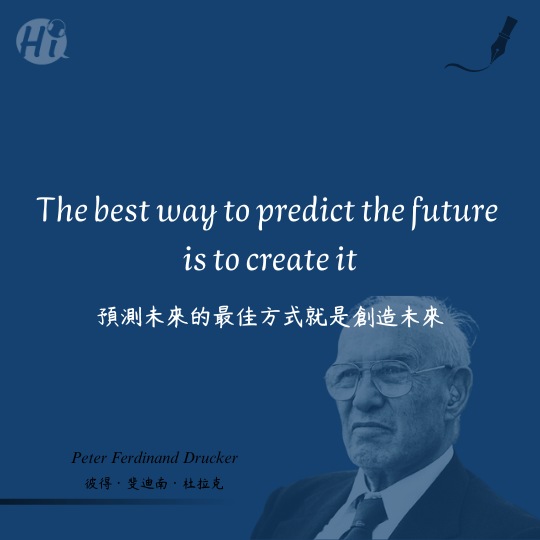 閱讀管理學之父彼得杜拉克名言英文語錄,學英文+豐富文化內涵 彼得杜拉克名言英文-英文經典語錄