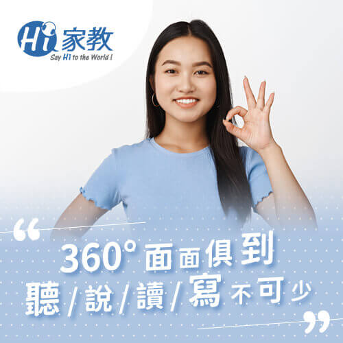 唯有全方位的提升英文「聽說讀寫」才能真正的掌握到英文的精隨! 提升英文的聽說讀寫-英文零基礎自學