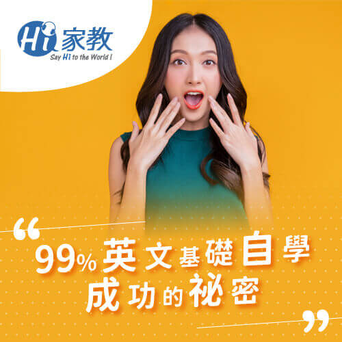 透過5個實用的方法,英文零基礎自學也能輕鬆達成 英文零基礎自學成功的祕密-英文基礎不好