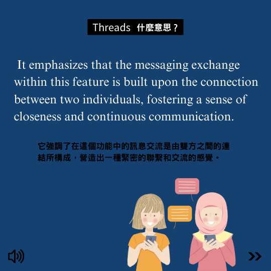 新社群平台Threads APP剛上市,立即前往體驗 threads app是什麼-線上英文家教推薦