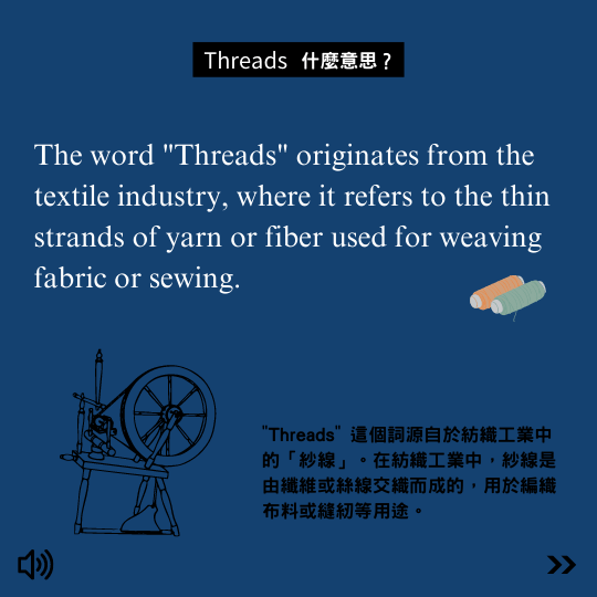 threads app-threads是什麼