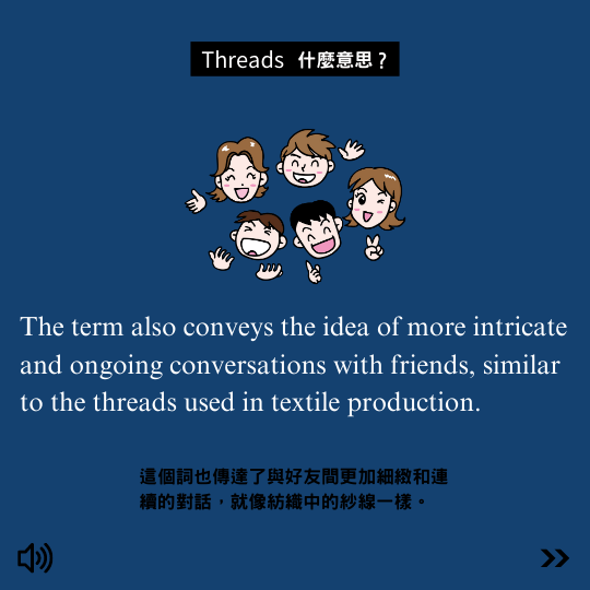 線上英文家教推薦-threads app是什麼